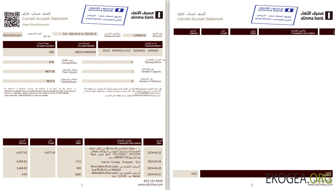 Arabie Saoudite Relevé bancaire Alinma 3 – 6 mois Exemple Word et PDF, 2 pages